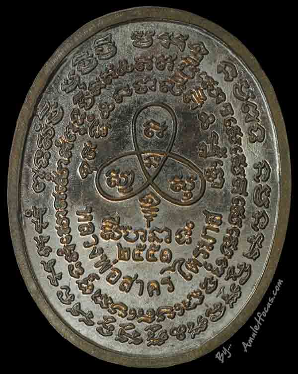 เหรียญนาคปรกไตรมาส หลวงพ่อสาคร พิมพ์ใหญ่ เนื้อนวโลหะ ออกวัดหนองกรับ ปี 51หมายเลข 586 พร้อมตลับเดิม 2