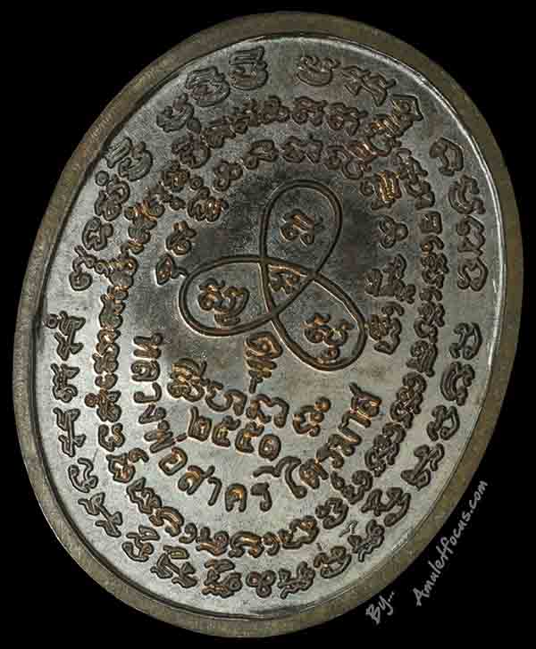 เหรียญนาคปรกไตรมาส หลวงพ่อสาคร พิมพ์ใหญ่ เนื้อนวโลหะ ออกวัดหนองกรับ ปี 51หมายเลข 586 พร้อมตลับเดิม 4