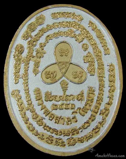 เหรียญนาคปรกไตรมาส หลวงพ่อสาคร พิมพ์ใหญ่ เนื้อสามกษัตริย์ ออกวัดหนองกรับ ปี 2551 หมายเลข 2165 2