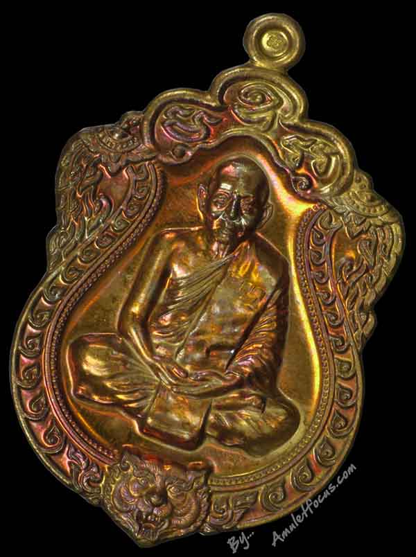 เหรียญเสมาฉลองอายุครบ 6 รอบ หลวงพ่อสาคร เนื้อทองแดงแก่ชนวน ห่วงตัน ออกวัดหนองกรับ ปี 53 No.7006 3