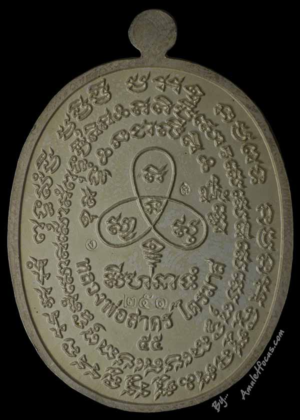 เหรียญไตรมาสเจริญพร{รุ่นประสบการณ์ฟ้าผ่า} หลวงพ่อสาคร ออกวัดหนองกรับ ปี ๕๕ เนื้อเงินลงยา หมายเลข ๒๕๑ 2