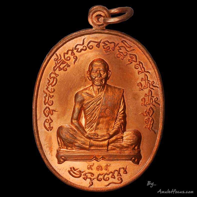 เหรียญไตรมาส เจริญพรฟ้าผ่า หลวงพ่อสาคร ออกวัดหนองกรับ ปี ๕๕ เนื้อทองแดง หมายเลข ๙๓๕ พร้อมตลับเดิม
