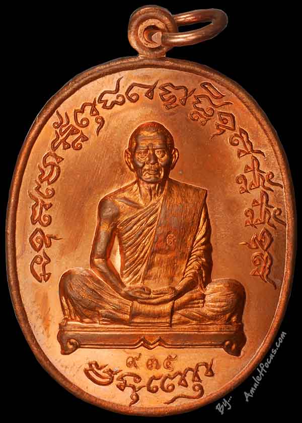 เหรียญไตรมาส เจริญพรฟ้าผ่า หลวงพ่อสาคร ออกวัดหนองกรับ ปี ๕๕ เนื้อทองแดง หมายเลข ๙๓๕ พร้อมตลับเดิม 1