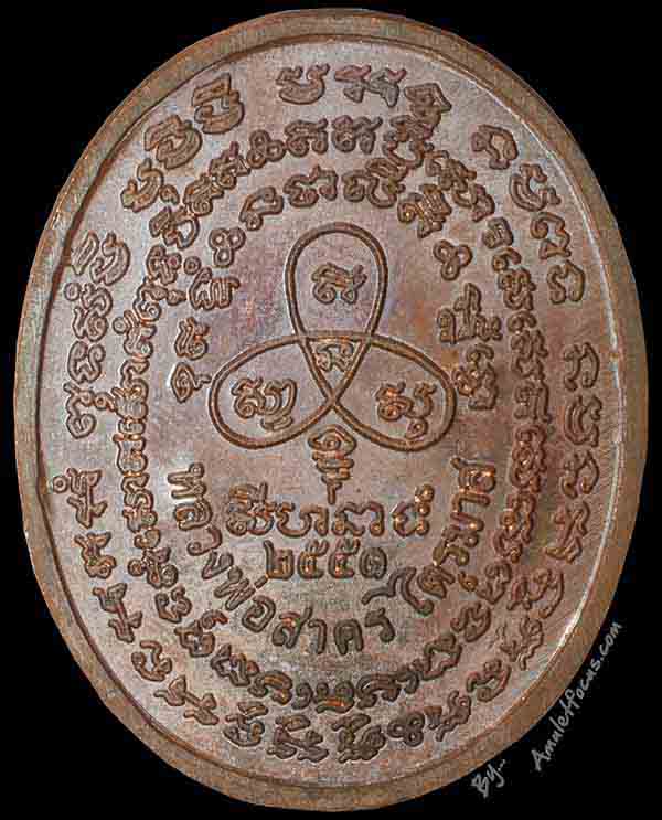 เหรียญนาคปรกไตรมาส หลวงพ่อสาคร พิมพ์ใหญ่ เนื้อนวโลหะ ออกวัดหนองกรับ ปี ๕๑ หมายเลข ๘๖๘ พร้อมตลับเดิม 2