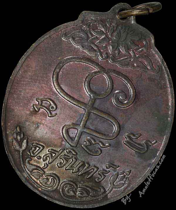 เหรียญหลวงปู่เจียม อติสโส รุ่นแรก พิมพ์ ๑ พระอาทิตย์นูน เนื้อทองแดง ออกปี ๒๕๑๘ 4