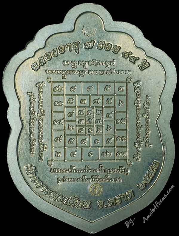 เสมาสร้างโรงพยาบาลตราด หลวงปู่บัว เนื้ออัลปาก้า สังฆาฏิเรียบ จารนะชาลิตินะ ๙ ออกปี ๕๔ พร้อมบัตร 2