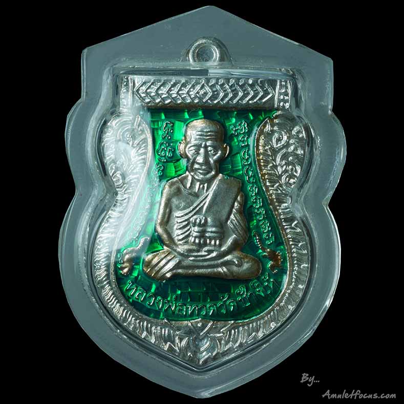 เหรียญเสมา รุ่น เสาร์ ๕ มหามงคล ๑๐๐ ปี อาจารย์ทิม ออกวัดช้างให้ ปี ๕๕ เนื้อเงินลงยาสีเขียว No.๒๔๗๗