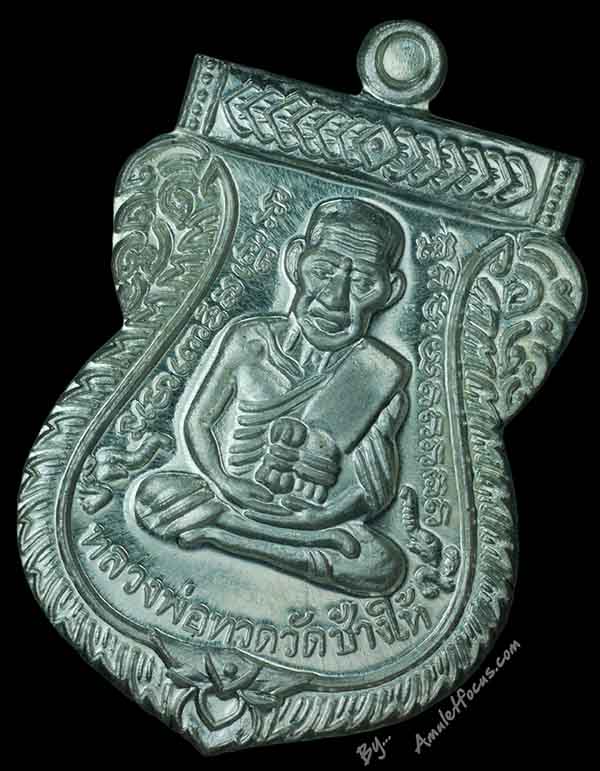 เหรียญเสมา รุ่น เสาร์ ๕ มหามงคล ๑๐๐ ปี อ.ทิม เนื้อเงิน บล็อกทองคำ ออกวัดช้างให้ ปี ๕๕ No.๓๕๐๔ 3