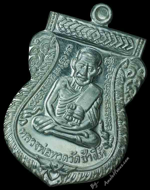 เหรียญเสมา รุ่น เสาร์ ๕ มหามงคล ๑๐๐ ปี อ.ทิม เนื้อเงิน บล็อกทองคำ ออกวัดช้างให้ ปี ๕๕ No.๓๕๔๓ 3