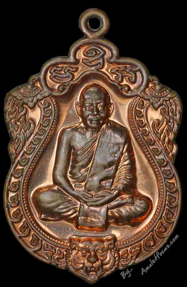 เหรียญเสมาฉลองอายุครบ 6 รอบ หลวงพ่อสาคร เนื้อทองแดงผสมชนวน ออกวัดหนองกรับ ปี 53 No. 7407 ไม่มีตลับ 1