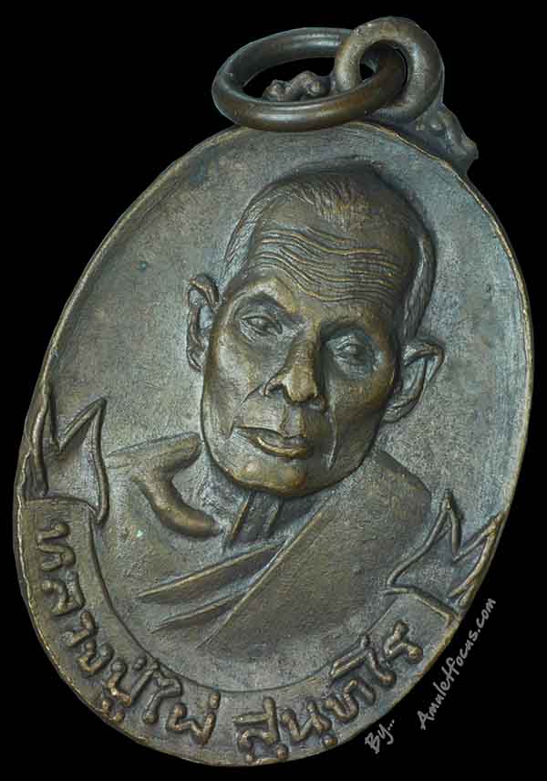 เหรียญรุ่นแรก หลวงปู่ไผ่ พิมพ์เล็ก ครึ่งองค์ เนื้อทองแดง ออกวัดไผ่งาม ปี ๒๕๑๙ 3