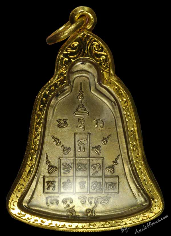 เหรียญรูประฆังหลวงพ่อพรหม วัดช่องแค รุ่น  ส.ช. เนื้ออัลปาก้า ออกปี 13 พิมพ์นิยม ส.ช. ยาว 3