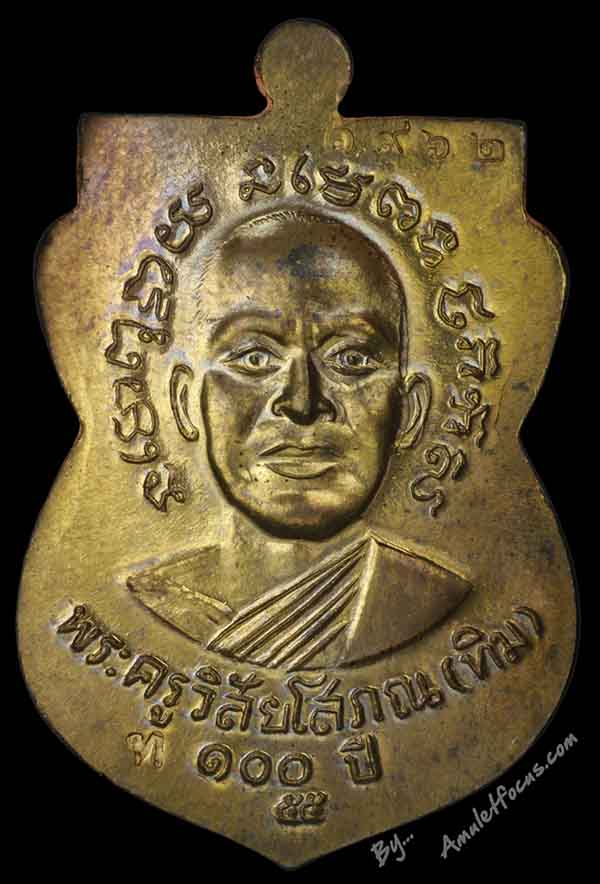 เหรียญเสมา รุ่น เสาร์ ๕ มหามงคล ๑๐๐ ปี อ.ทิม เนื้อนวะหน้ากากเงิน ออกวัดช้างให้ ปี ๕๕ หมายเลข 1962 2
