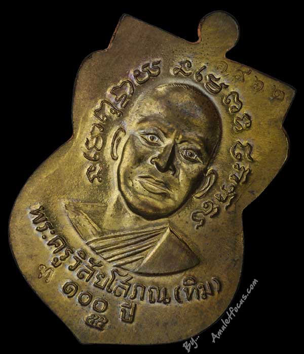 เหรียญเสมา รุ่น เสาร์ ๕ มหามงคล ๑๐๐ ปี อ.ทิม เนื้อนวะหน้ากากเงิน ออกวัดช้างให้ ปี ๕๕ หมายเลข 1962 4