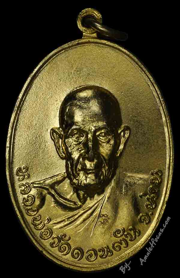 เหรียญ ลพ.ดอนตัน รุ่น สร้างอุโบสถ์วัดพลับพลา จ.นนทบุรี เนื่อทองแดงกะไหล่ทอง ออกวัดพลับพลา ปี ๑๙ 1