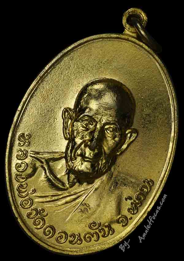เหรียญ ลพ.ดอนตัน รุ่น สร้างอุโบสถ์วัดพลับพลา จ.นนทบุรี เนื่อทองแดงกะไหล่ทอง ออกวัดพลับพลา ปี ๑๙ 3