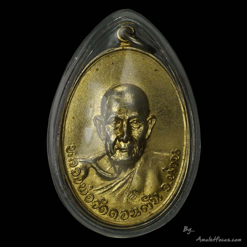 เหรียญ ลพ.ดอนตัน รุ่น สร้างอุโบสถ์วัดพลับพลา จ.นนทบุรี เนื่อทองแดงกะไหล่ทอง ออกวัดพลับพลา ปี ๑๙