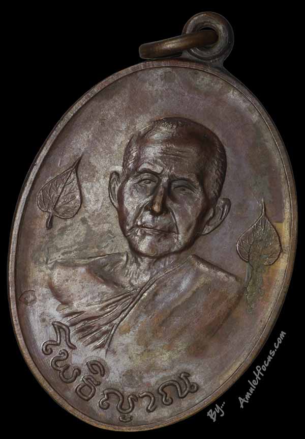 เหรียญที่ระลึกหล่อพระกริ่งโพธิญาณ หลวงปู่สิม พุทฺธาจาโร รุ่น 14 เนื้อทองแดง ออกวัดถ้ำผาปล่อง ปี 2517 3
