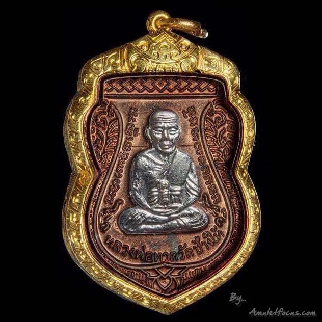 เหรียญเสมาหลวงปู่ทวด อ.ทิม รุ่น เลื่อนสมณศักดิ์ 49 เนื้อนวะหน้ากากเงิน ออกวัดช้างให้ ปี 53 No.112