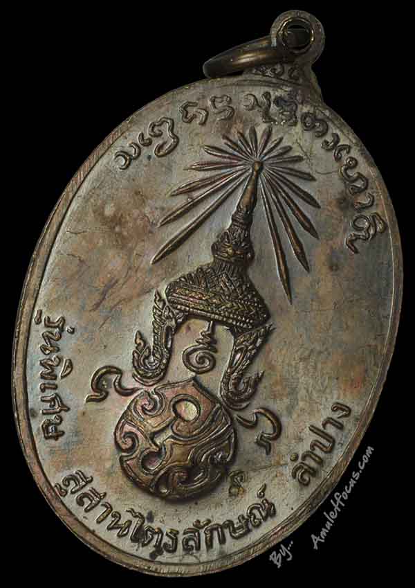 เหรียญ ลพ.เกษม สุสานไตรลักษณ์ รุ่น พิเศษ ภปร. เสาร์ ๕ พิมพ์หลัง ภปร. (ใหญ่) เนื้อทองแดง  ออกปี ๒๕๒๓ 4