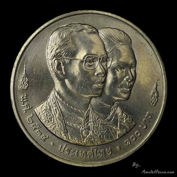 เหรียญกษาปณ์ที่ระลึกเนื่องในการประชุมสภาผู้ว่าการธนาคารโลกและกองทุนการเงินระหว่างประเทศ ปี ๒๕๓๔