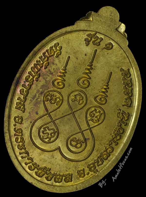 เหรียญรุ่นแรก หลวงปู่มหาคำแดง เนื้อทองแดง กะไหล่ทอง ออกวัดคัมภีราวาส ปี ๕๕ พร้อมจาร 4