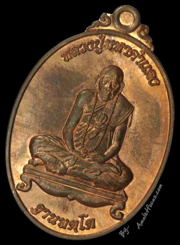 เหรียญรุ่นแรก หลวงปู่มหาคำแดง เนื้อทองแดง ออกวัดคัมภีราวาส ปี ๕๕ พร้อมจาร 3