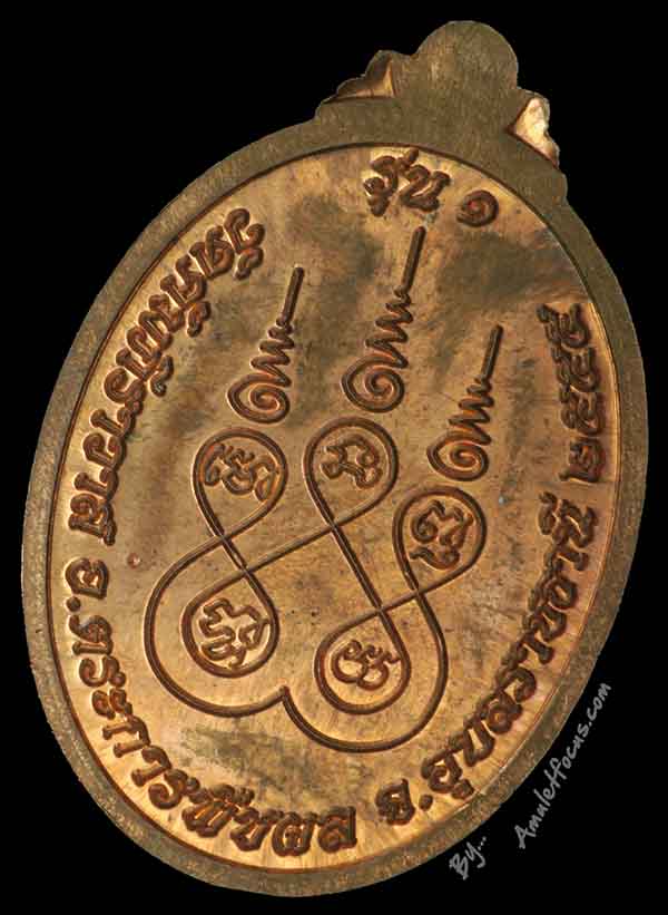 เหรียญรุ่นแรก หลวงปู่มหาคำแดง เนื้อทองแดง ออกวัดคัมภีราวาส ปี ๕๕ พร้อมจาร 4