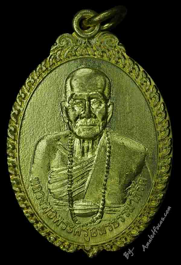 เหรียญ พระครูอมรธรรมาภิรัติ อายุ 99 ปี วัดป่าแงะเมืองชุม เจ้าคณะตำบลป่าแดด จ.เชียงราย 1