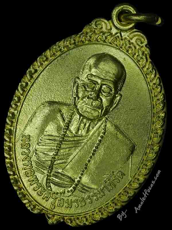 เหรียญ พระครูอมรธรรมาภิรัติ อายุ 99 ปี วัดป่าแงะเมืองชุม เจ้าคณะตำบลป่าแดด จ.เชียงราย 3