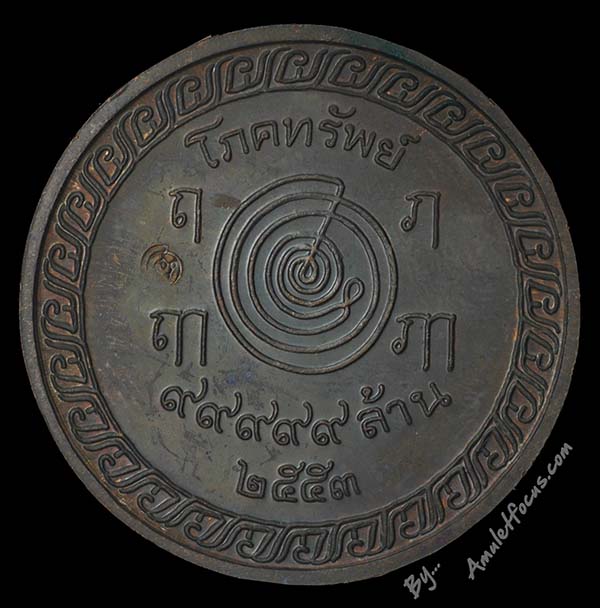 เหรียญกลม โภคทรัพย์ ไม่มีห่วง พระศีลมงคล หลวงพ่อทอง วัดสำเภาเชย อ.ปะนาเราะ จ.ปัตตานี ปี 2553 2