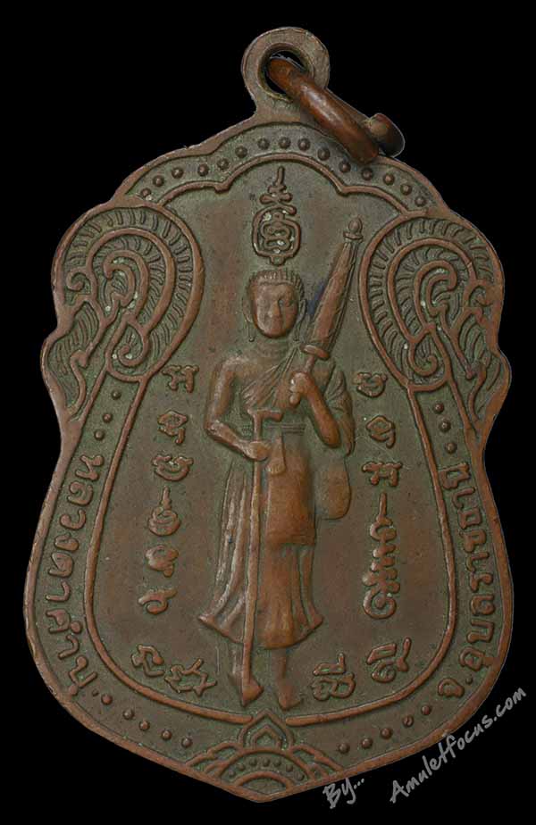 เหรียญเสมาพระสิวลี ญาท่านคำบุ รุ่น ๓ ปี ๒๕๔๔ เนื้อทองแดง 2