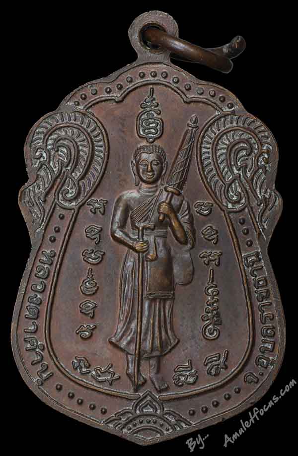 เหรียญเสมาพระสิวลี ญาท่านคำบุ รุ่น ๓ ปี ๒๕๔๔ เนื้อทองแดง 2