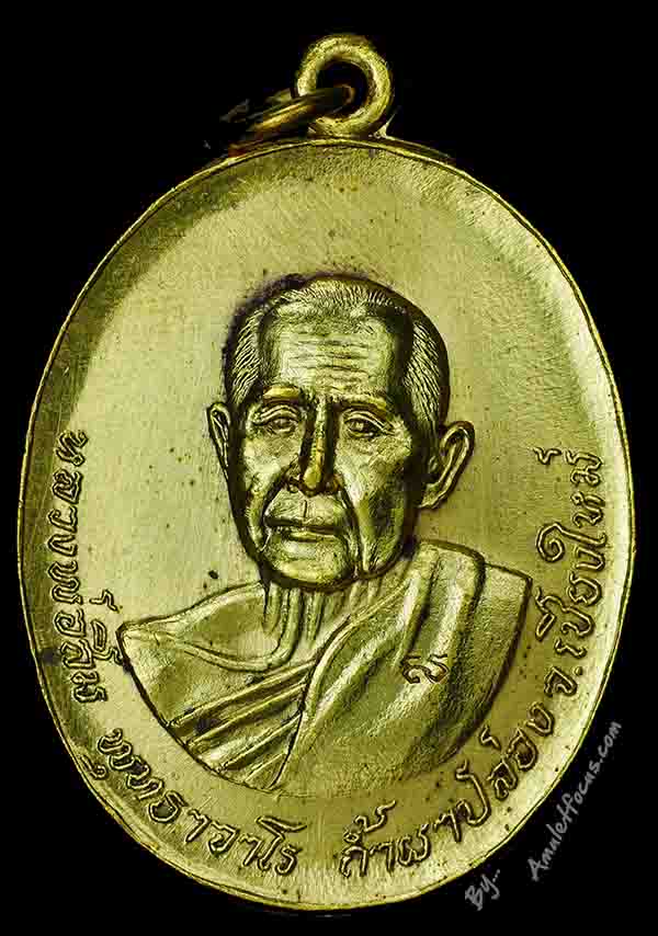 เหรียญหลวงปู่สิม พุทฺธาจาโร รุ่น 47 พิมพ์หลังพญาครุฑ เนื้อทองแดงกะไหล่ทอง ออกวัดถ้ำผาปล่อง ปี 2521 1