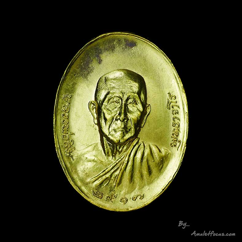 เหรียญหลวงปู่สิม พุทฺธาจาโร รุ่น 17 รุ่น หมดห่วง เนื้อทองแดงกะไหล่ทอง ออกวัดถ้ำผาปล่อง ปี 2521