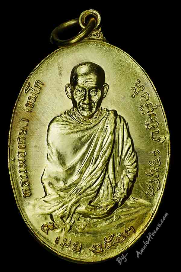 เหรียญ ลพ.เกษม รุ่น พิเศษ ภปร. เสาร์ ๕ พิมพ์หลัง ภปร. (ใหญ่) เนื้อทองแดงกะไหล่ทอง ออกปี๒๓ บล็อก๓ขีด 1