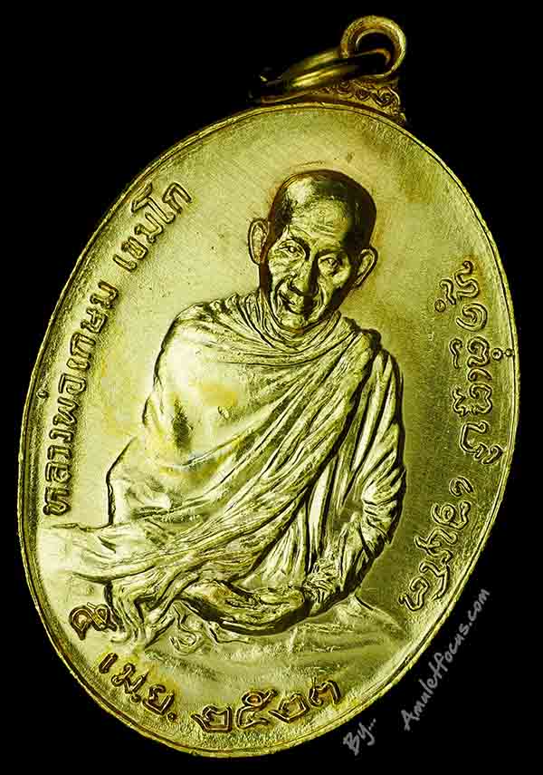 เหรียญ ลพ.เกษม รุ่น พิเศษ ภปร. เสาร์ ๕ พิมพ์หลัง ภปร. (ใหญ่) เนื้อทองแดงกะไหล่ทอง ออกปี๒๓ บล็อก๓ขีด 3