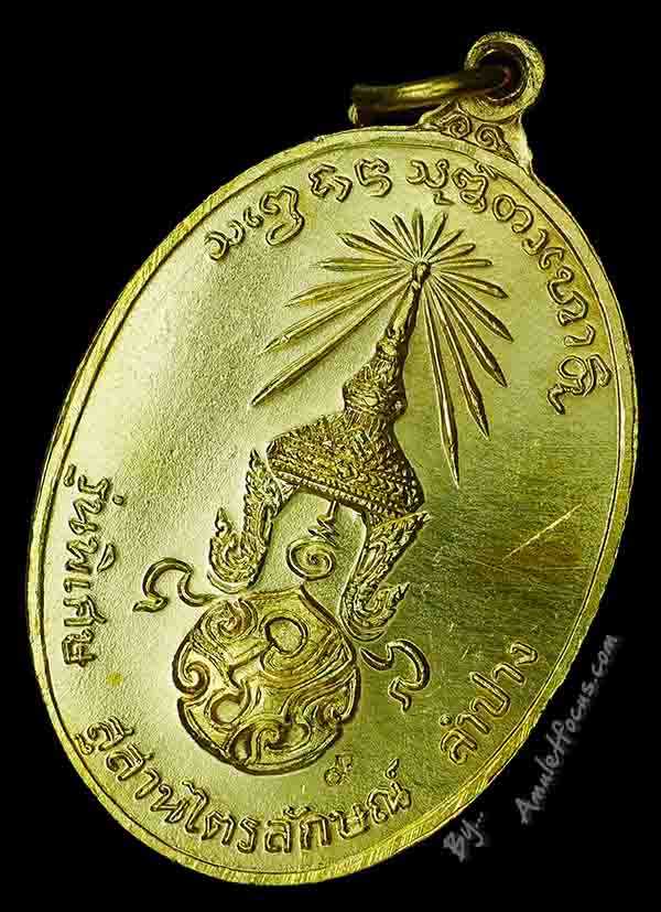 เหรียญ ลพ.เกษม รุ่น พิเศษ ภปร. เสาร์ ๕ พิมพ์หลัง ภปร. (ใหญ่) เนื้อทองแดงกะไหล่ทอง ออกปี๒๓ บล็อก๓ขีด 4