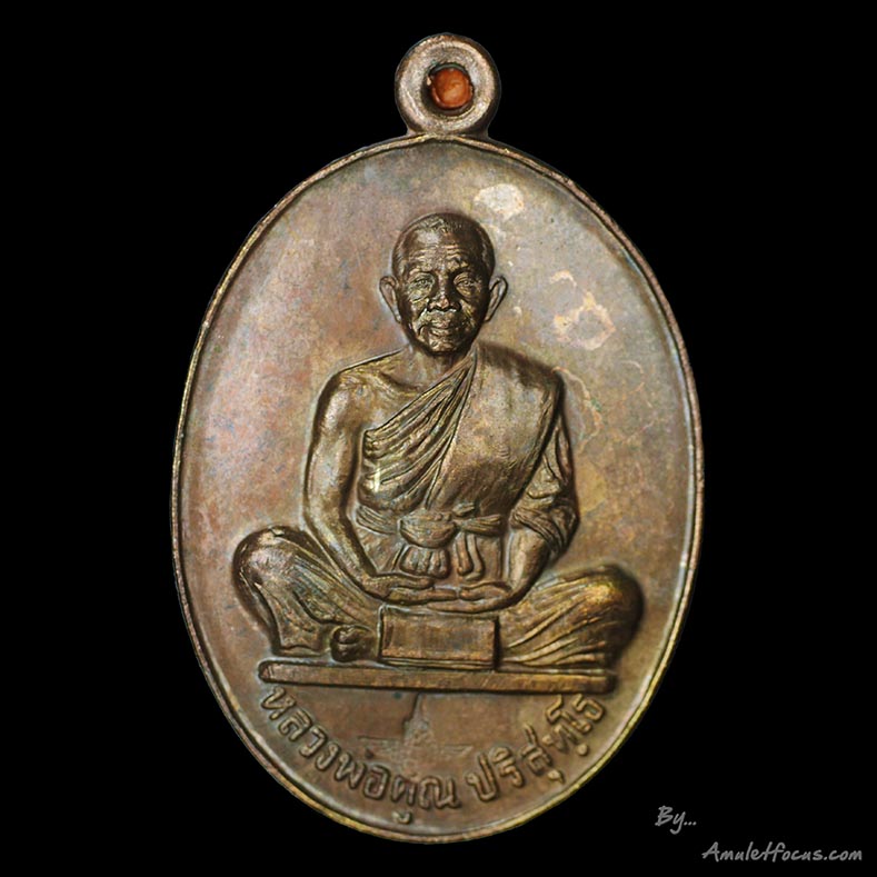 เหรียญ หลวงพ่อคูณ วัดบ้านไร่ รุ่น สร้างบารมี ๒๕๔๘ เนื้อนวะ สร้างมอบ ทหาร ตำรวจ ๓ ชายแดนใต้