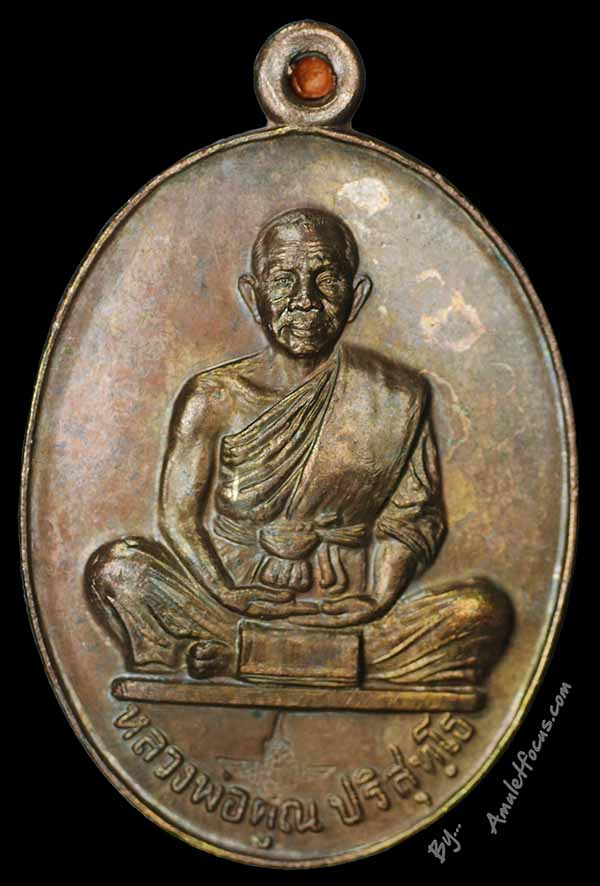 เหรียญ หลวงพ่อคูณ วัดบ้านไร่ รุ่น สร้างบารมี ๒๕๔๘ เนื้อนวะ สร้างมอบ ทหาร ตำรวจ ๓ ชายแดนใต้ 1