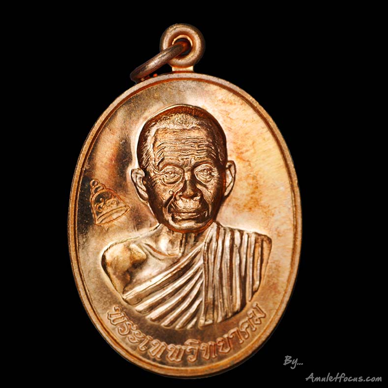 เหรียญ ลพ.คูณ รุ่น  เลื่อนสมณศักดิ์ พระเทพวิทยาคม เนื้อทองแดง บล็อกทองคำ ออกวัดบ้านไร่ ปี 54