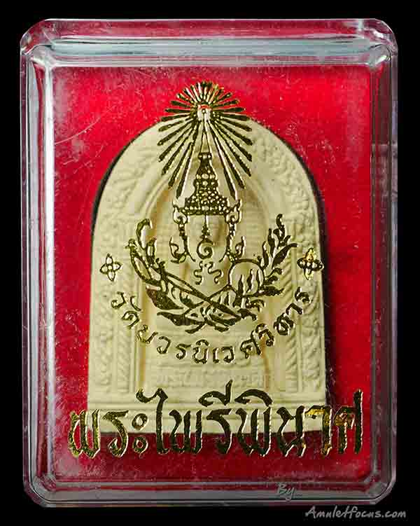 พระไพรีพินาศทรงซุ้มโค้ง วัดบวรนิเวศวิหาร รุ่น พระชันษา ๑๐๐ ปี ญสส. พ.ศ. ๒๕๕๖  พร้อมกล่องเดิมครับ 3