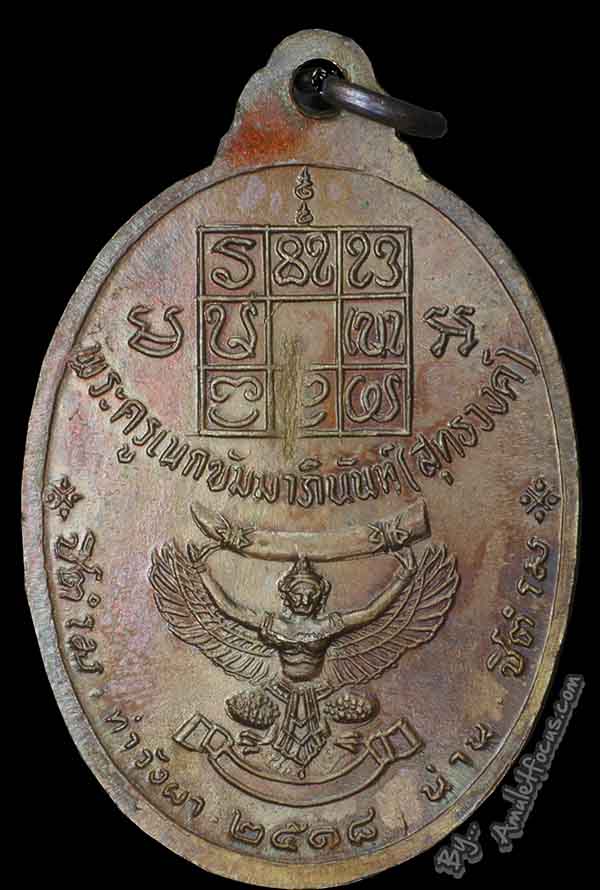 เหรียญ ลพ.วัดดอนตัน รุ่นที่ ๓ (รุ่น งาช้างดำ) ปี ๑๘ ออกวัดพระเชตุพนฯ พิมพ์งาใหญ่ นิยม พร้อมผ้ายันต์ 2