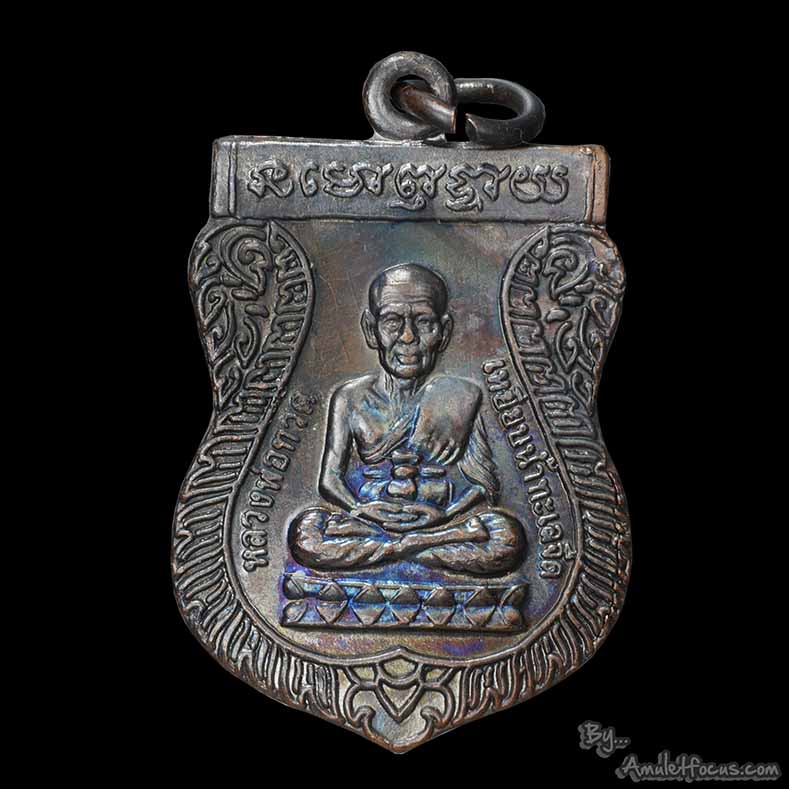 เหรียญเสมาเล็ก ลป.ทวด  ปลุกเสกพิธ๊หล่อหลังเตารีด รุ่น ๑๐๐ ปี ชาตกาล พระครูวิสัยโสภณ  เนื้อทองแดงรมดำ