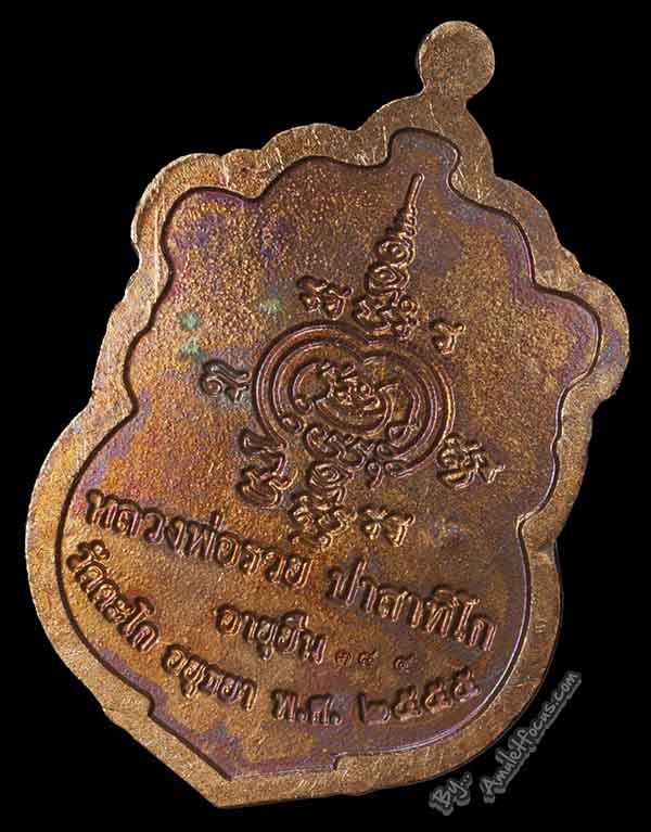 เหรียญเสมา ลพ.รวย รุ่น อายุยืน รวยสมปรารถนา ออกวัดตะโก ปี 55 เนื้อทองแดง ซุ้มน้ำเงิน กนกแดง No.384 4