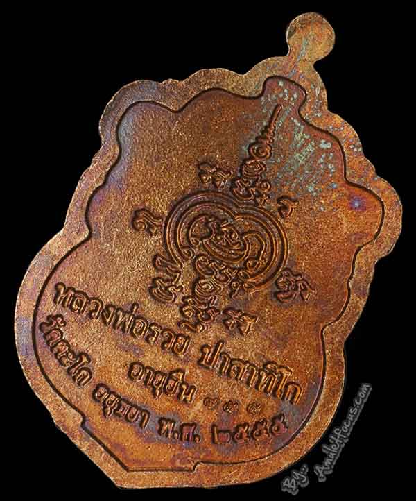 เหรียญเสมา ลพ.รวย รุ่น อายุยืน รวยสมปรารถนา ออกวัดตะโก ปี 55 เนื้อทองแดง ซุ้มน้ำเงิน กนกขาว No.955 4