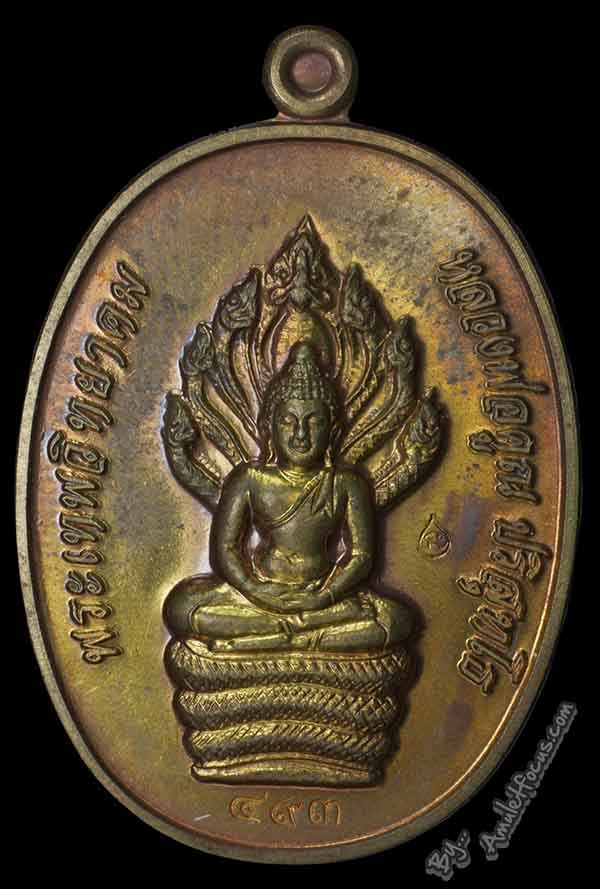เหรียญพิมพ์นาคปรก หลวงพ่อคูณ รุ่น สร้างกุฏิสงฆ์ วัดราษฏร์บำรุง (วัดปรก) เนื้อนวโลหะ หมายเลข 493 1