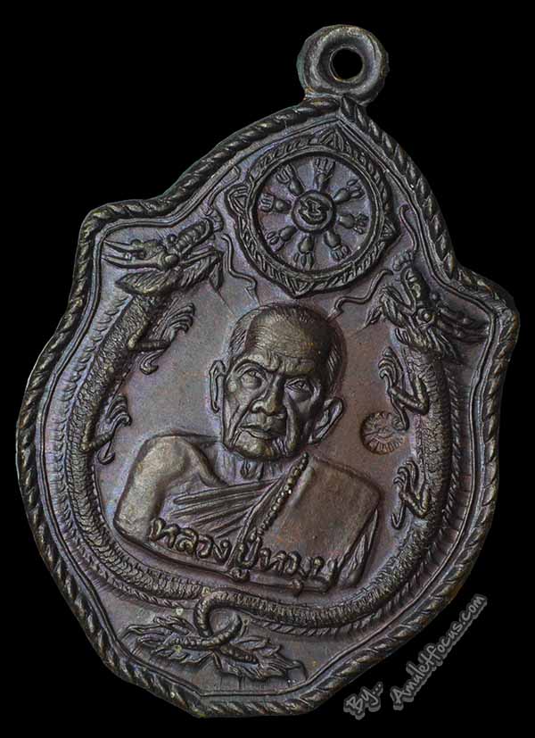 เหรียญ หลวงปู่หมุน รุ่นเสาร์ ๕ มหาเศรษฐี พิมพ์มังกรคู่ เนื้อทองแดงรมมันปู  ออก วัดป่าหนองหล่ม ปี ๔๓ 3