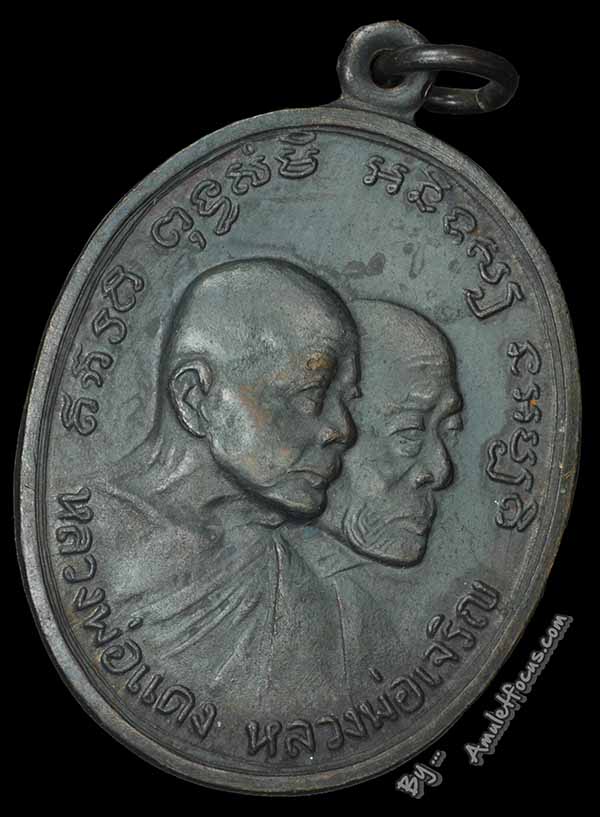 เหรียญสองพี่น้อง หลวงพ่อแดง-หลวงพ่อเจริญ (โบสถ์ลั่น) เนื้อทองแดง บล็อกตาสองชั้น เสาอากาศ ปี12 พร้อมบ 3