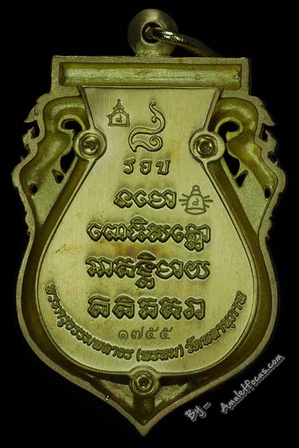 เหรียญเสมาฉลุยกองค์ หลวงพ่อทวด ออกวัดพลานุภาพ ปี 55 เนื้อทองระฆัง หมายเลข 1755 2